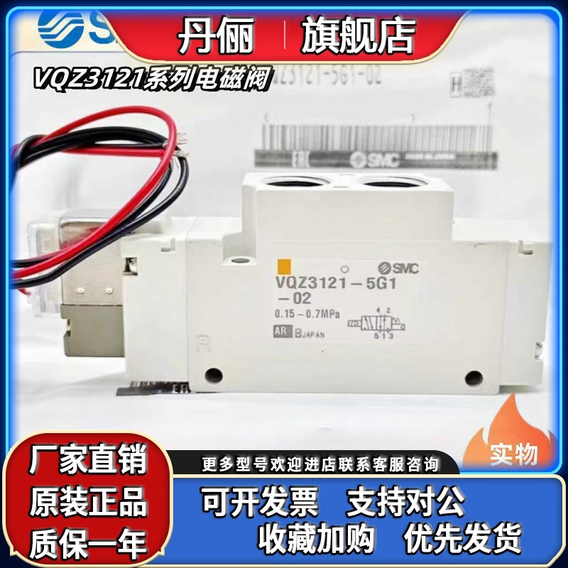 SMC电磁阀VQZ3121-5L1/5YZ1/5G1/5L-02-C6-C8-C10 VQZ3120/3221