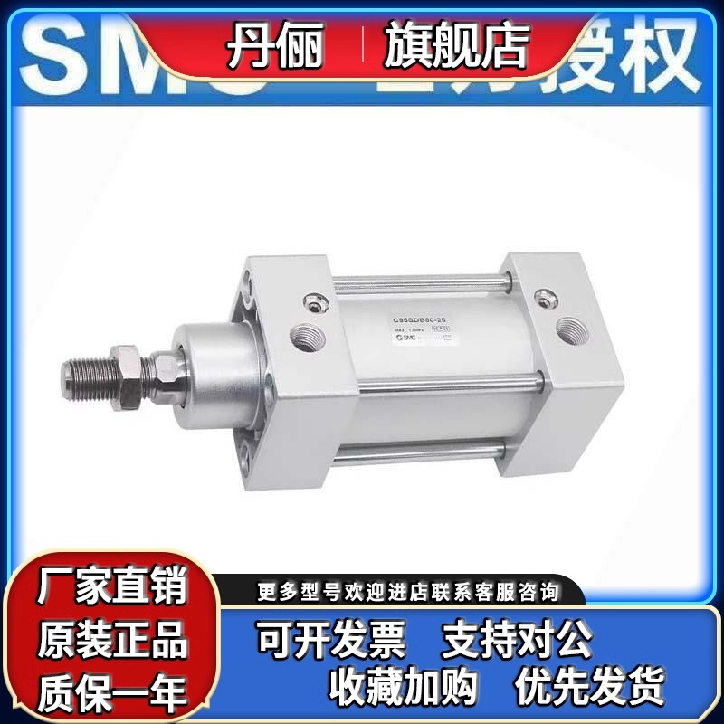 SMC标准气缸C95SDB32/40/50/63/80/100/125-25/50/75/100/125/200