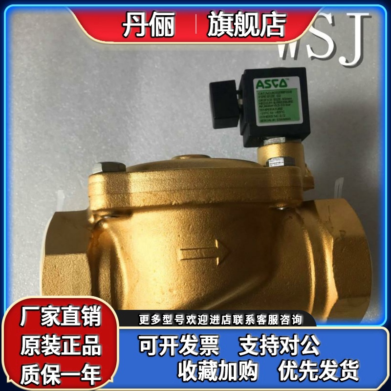 SCG238F018电磁阀24VDC ASCO电磁阀SCG238F018 230/50