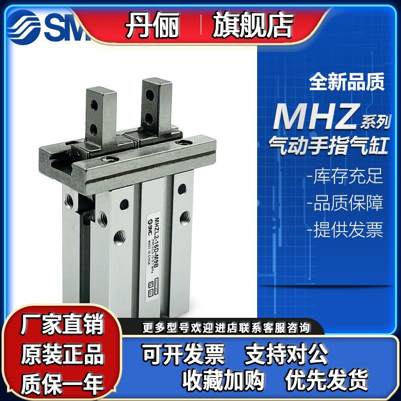 SMC手指气缸MHZ2-MHZL2-MHL2-MHY2-MHC2-10D-16D-20D-25D-32D-40D