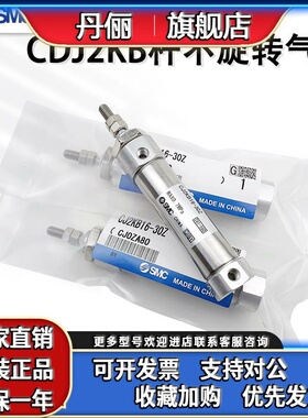 SMC杆不旋转气缸CJ2KB10/CDJ2KB16-15-25-50-75-100-150-200Z-B