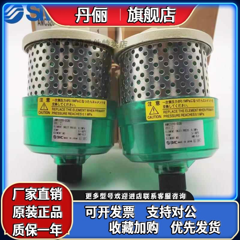 SMC排气洁净器AMC220 320 520 820 210 310 510 810-02/04/06/10B