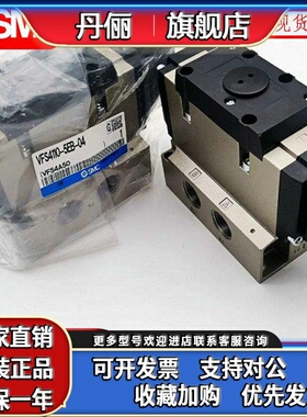 SMC电磁阀VFS5110/5310/4110-4E/4EB/5EBDZ-04-06 VFS1120-5GB-01