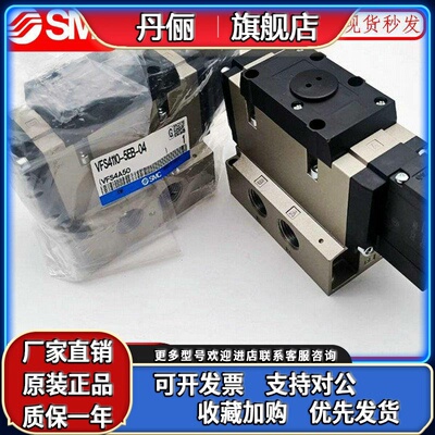 SMC电磁阀VFS5110/5310/4110-4E/4EB/5EBDZ-04-06 VFS1120-5GB-01