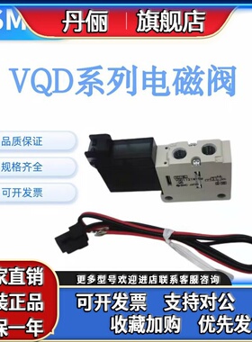 SMC原装正品电磁阀VQD1121W/VQD1121U/VQD1121V-5L-5LO-5M-5MO-M5