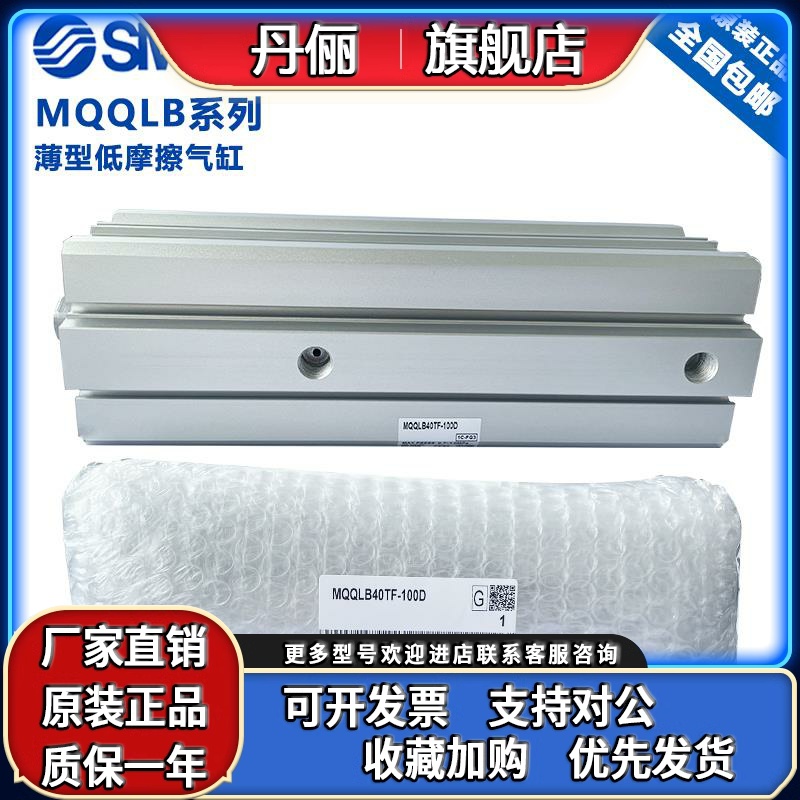 SMC气动低摩擦气缸MQQLB40-10D MQQLB40-20D/30D/40D/50D/75D/100