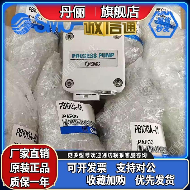 SMC焊抽助焊剂PB1011/ PB1013A/PB1011A-01-01B-01BN-F