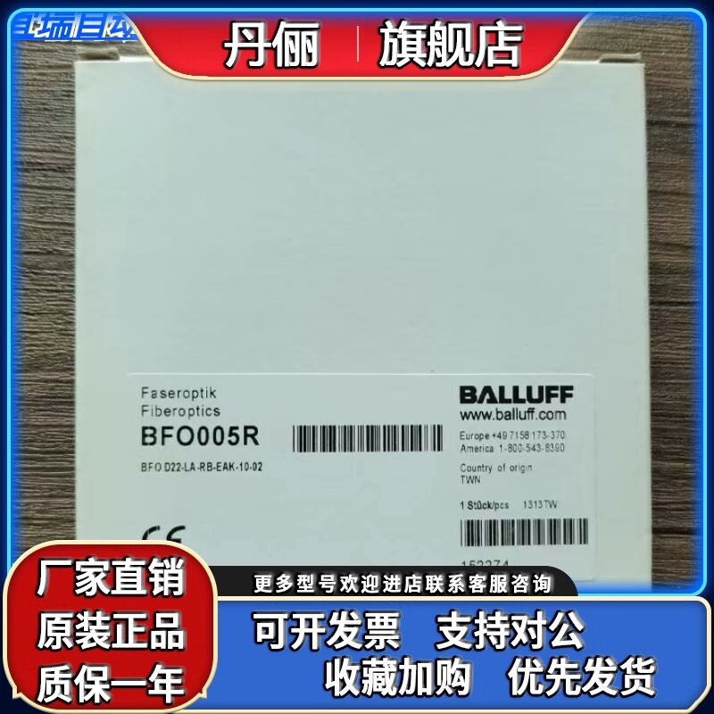 全新原装 巴鲁夫 BFO005R 光纤传感器 BFO D22-LA-RB-EAK-10-02