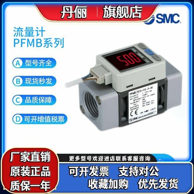 SMC型流量计PFMB7102/7202/7501-04/06/F04-A/C/D/F/G/CW-M/MRA