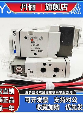 SMC电磁阀SYJ512/SYJ522/SYJ712-5LZ/5LZD/5MZ/5MZD/5GD-M5-01-F