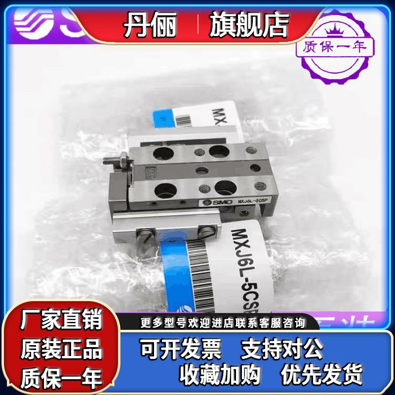 SMC日本全新MXJ4/6/8L-5-10/15/20C-N-CS-CT-P-CSP-CST小滑台气缸