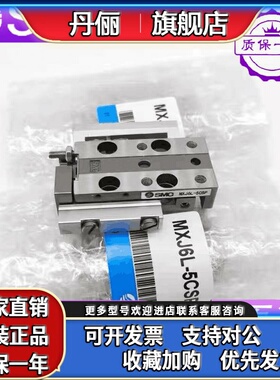 SMC日本全新MXJ4/6/8L-5-10/15/20C-N-CS-CT-P-CSP-CST小滑台气缸