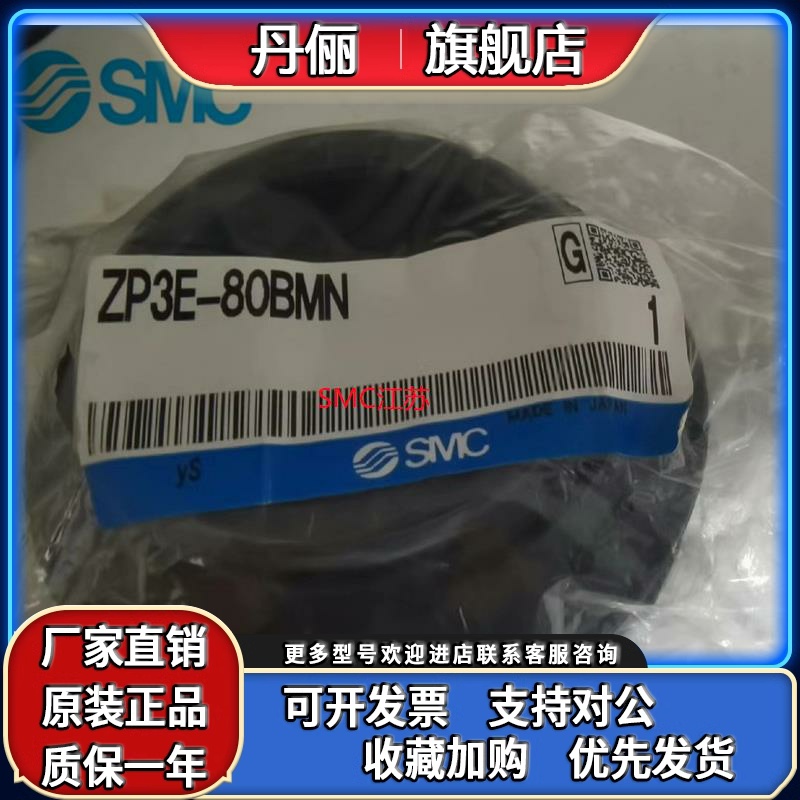 原装SMC吸盘ZP3-T04/T06/T08/T10/T13/T16/UMN/UMS-A5平形带肋