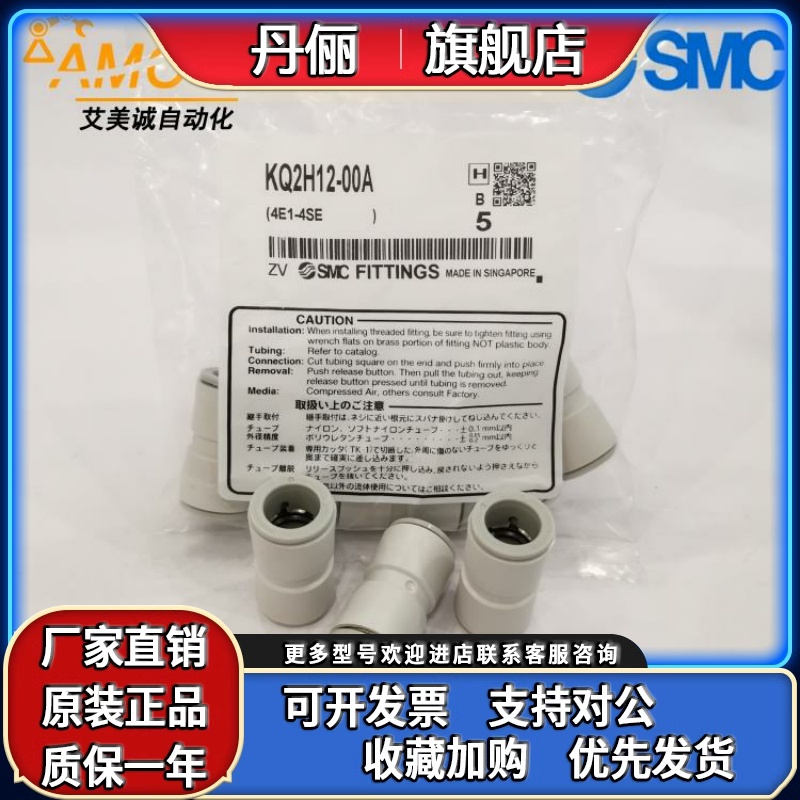 日本SMC接头 KQ2H12-00A 全新原装正品  气动元件
