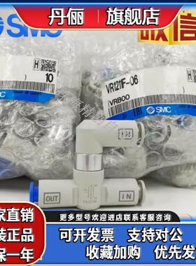SMC双压阀 VR1210F VR1211F VR1220F-04-06-08 VR1350-02 三通阀