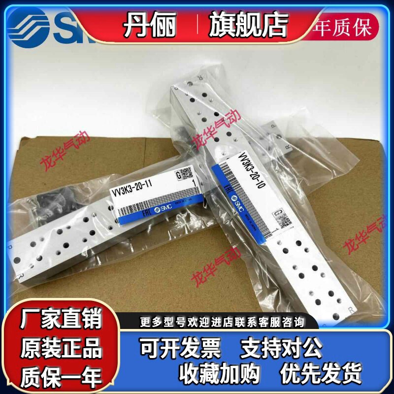 SMC汇流板VV3K3-20-02/03/04/05/06/07/08/08/09/10VK332电磁阀板