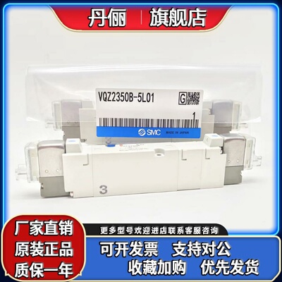 SMC电磁阀VQZ2250/2251 VQZ3250/2351-5L1-5LO1-5M1-5YZ-5LB1现货