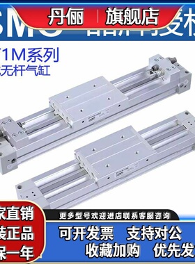 SMC无杆气缸MY1M16 20 25 32 40 G-100-200-300-400-500-1000-LH