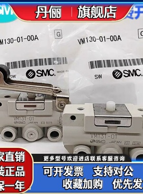 SMC机械阀VM120/121 VM130/131-01-00A/01SA/30RA/30GA/33A/34BA