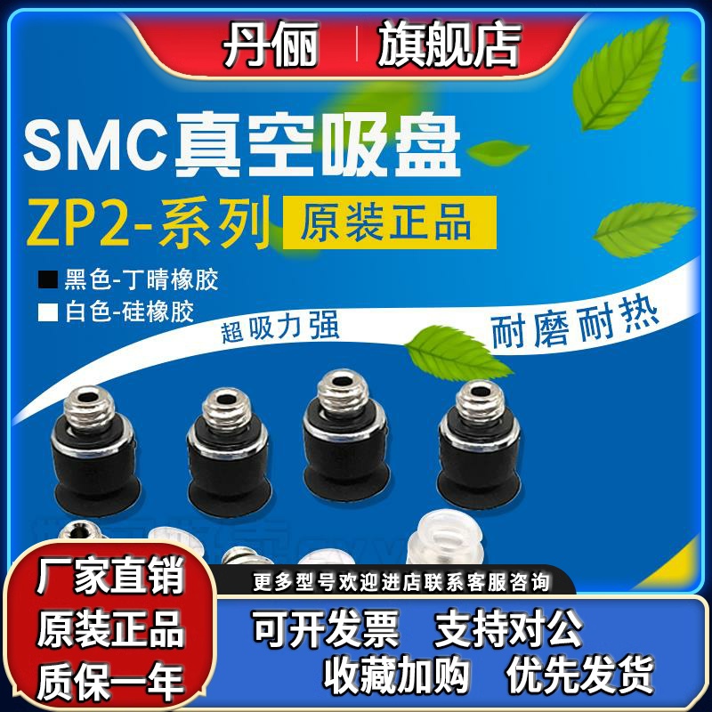SMC原装真空吸盘ZP2-TB04 06 08 10 15 20MBS-A3 ZP2-TB15MBN/MTN