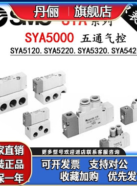SMC5通气控阀SYA5120/5220/5320/5420/5520-01-C4-C6-C8-F1-F2-02
