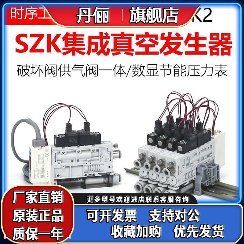 SMC型集成式真空发生器一体式SZK07/10/12S-F J-NE节能带破坏数显