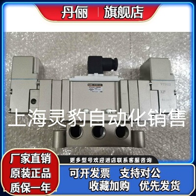 SMC原装正品电磁阀 VP4350-5DL/5G/5D VP4350-045DL现货