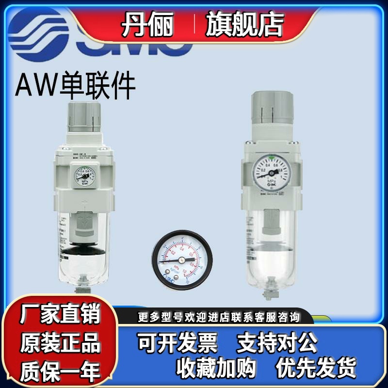 SMC气源处理器AW10-M5/20-02/30-03/40-04/D/DG/BG/BDG油水分离器