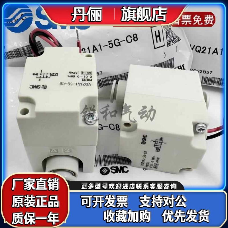 SMC原装气动电磁阀VQ21M1 VQ21A1-5G/5GZ/5Y/5YZ/5YZB-C6/C8-F