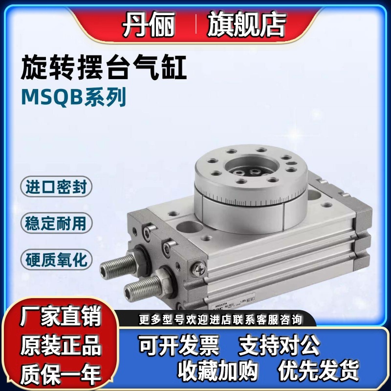 原装SMC旋转摆台气缸MSQB10A/20A/30A/50A/70A/100A/200A/R/L2/L3