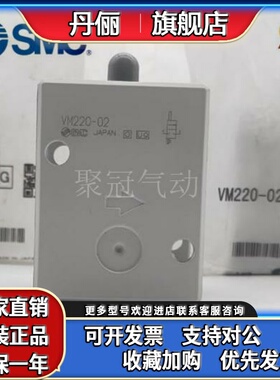 SMC机控阀VM220-VM230-00A-01A-02A-30-32-33-34A SA RA BA GA YA