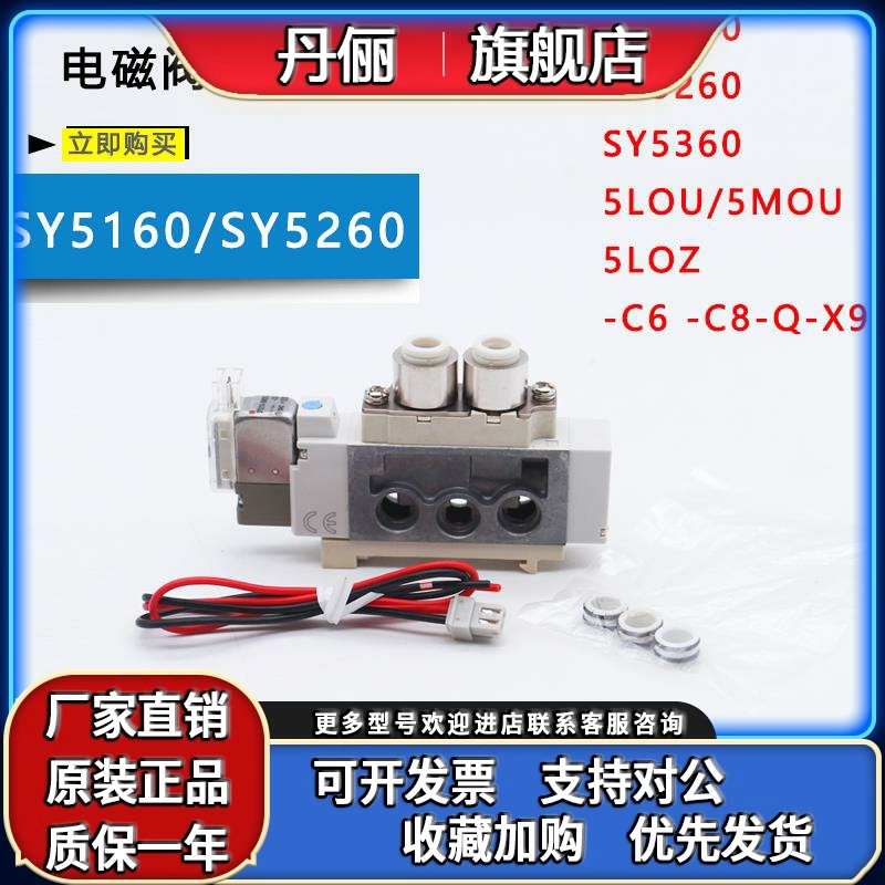 SMC电磁阀SY5160-5MOU-C6-Q/SY5160-5LOU-C8-X9/SY5260/SY5360