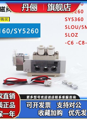 SMC电磁阀SY5160-5MOU-C6-Q/SY5160-5LOU-C8-X9/SY5260/SY5360