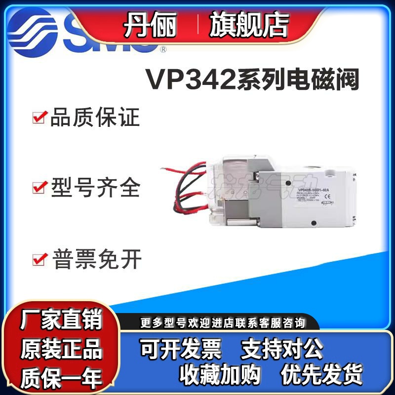 SMC电磁阀VP342 V R K-1 2 3 4 5 6 D1 DD1 DZ1 DO1-01 02 A B-F