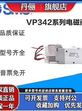 SMC电磁阀VP342 V R K-1 2 3 4 5 6 D1 DD1 DZ1 DO1-01 02 A B-F