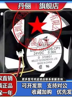 CA1619H05CA1619H25 MMF-12D24DS-CP1-12D24DS RN8 12C24DHRA2MM6