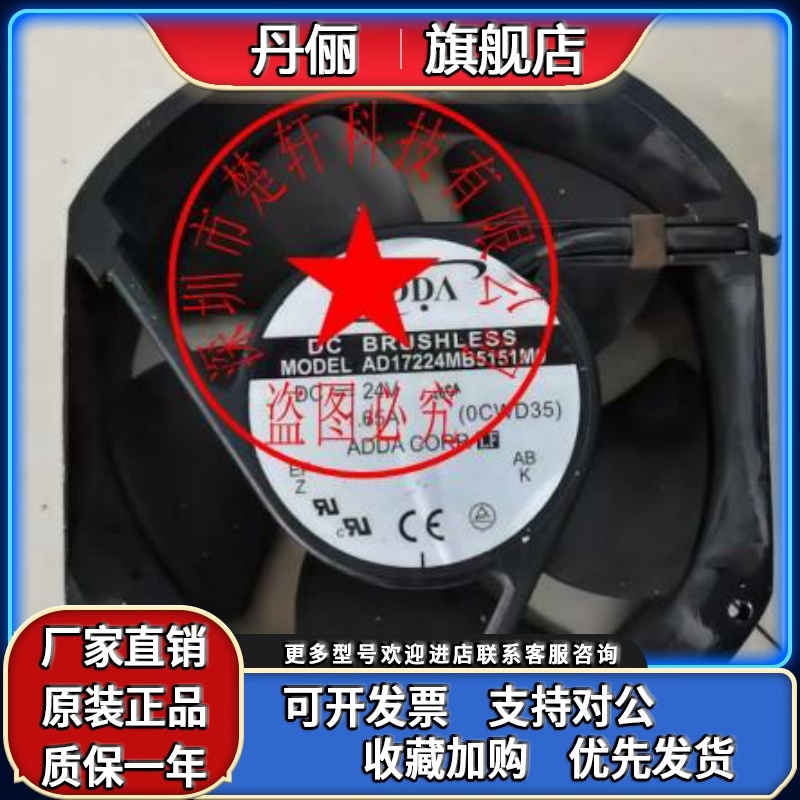 AD17224MB5151M0 24V 1.65A 2线 原装正品ADDA 台湾进口铝框风扇