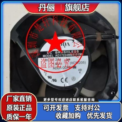 AD17224MB5151M0 24V 1.65A 2线 原装正品ADDA 台湾进口铝框风扇