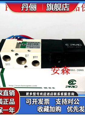 全新原装韩国PMC电磁阀PS140S PS140D PS380S PS380D AC220VDC24V