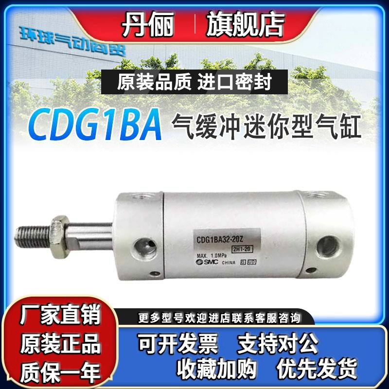 SMC机械手迷你气缸CDG1BA/CG1BA20/25/32/40/50/63-25-50-75-100Z