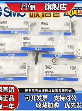 RBC/RB0604/0805/1007/1411/1412/2015/08-06S日本SMC原装缓冲器.