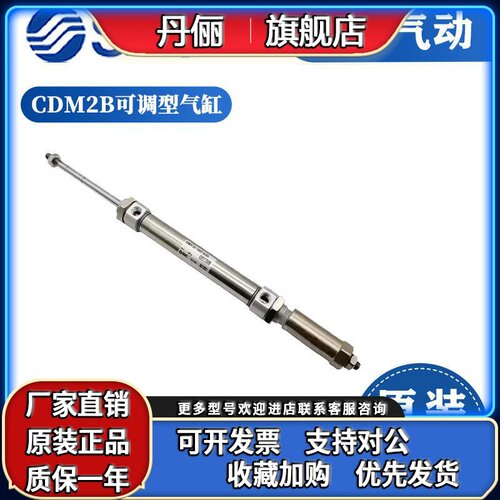 SMC可调气缸CDM2B20-25-32-40-10-15-20-25-30-35-50Z-75Z-XC8A/B