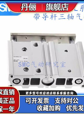 正品SMC原装MGPWL/MGPWM20/25/32/40-20-50-75-200带导杆三轴气缸