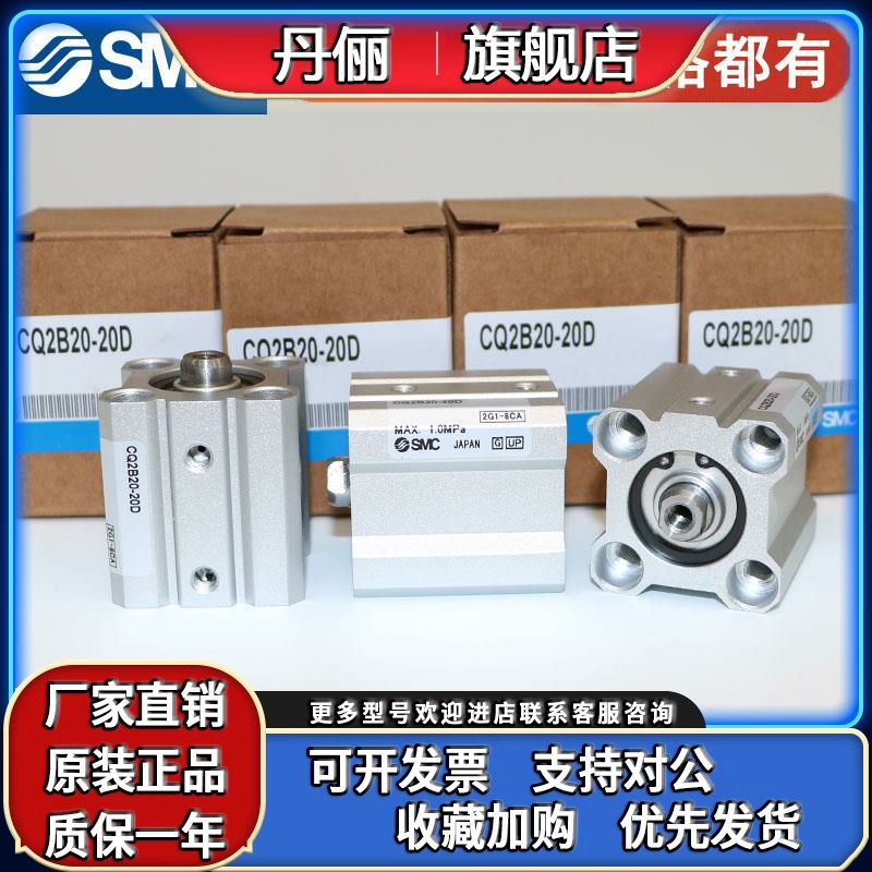 SMC原装CDQ2A20-CQ2A20-5D-10D-15D-20D-25D-30D DZ DM DMZ 气缸