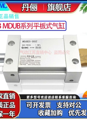 SMC全新原装MUB32/MDUB32-125 150 175 200 DZ DMZ-XC8平板式气缸