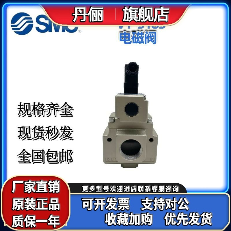 SMC三通电磁阀VP3185/VP3185V-205GA/145DA VP3165V-105GA/125DA