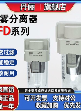 原装SMC微雾分离器AFD20/AFD30/AFD40-01-02/03/04B/D/C/BD/BC/-A