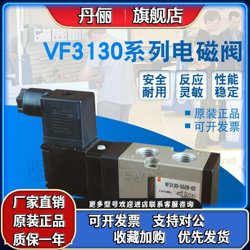 SMC 全新二位五通电磁阀 VF3130-5DZB-02/5D/5DZ/5DB原装正品现货