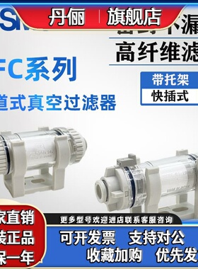 SMC真空过滤器ZFC100/200-04B/06B/08B负压滤芯ZFC53/54/74/75/76