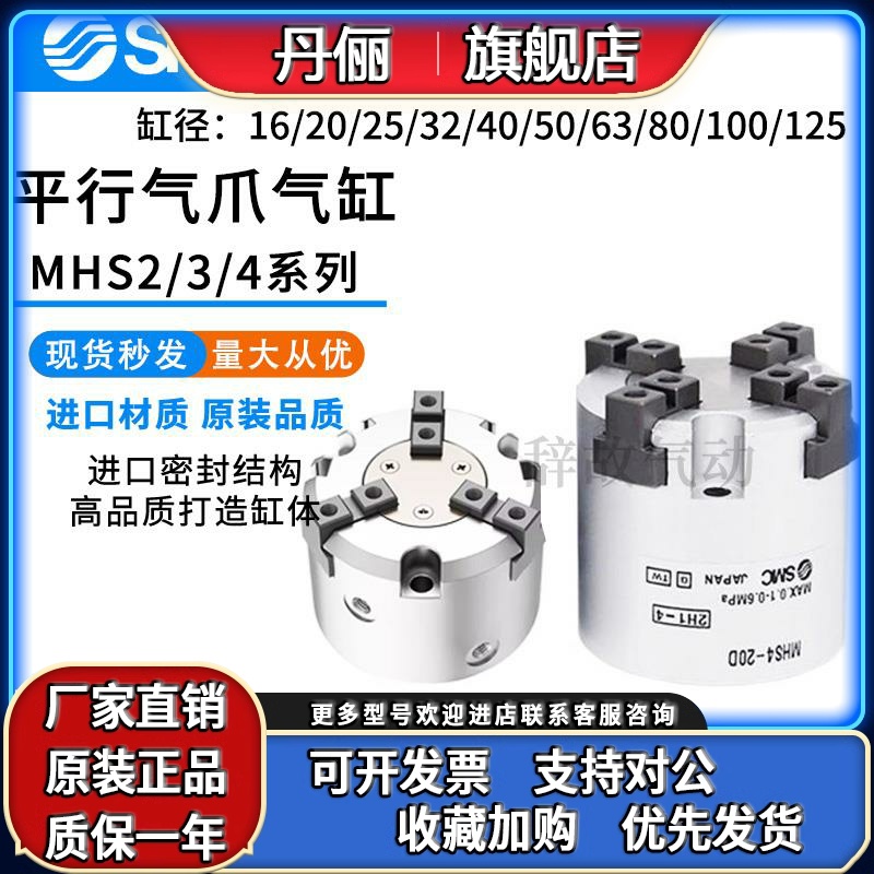 SMC手指气缸MHSL3/MHS3/MHS4-16-20C-25S-32DA-40-50DB-63-80-X84
